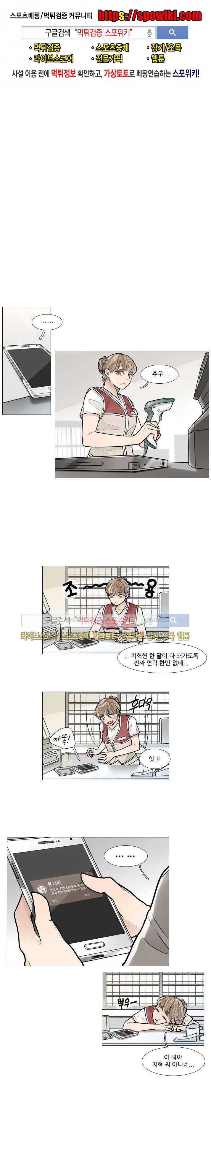 카운트다운 7시! 18화 1