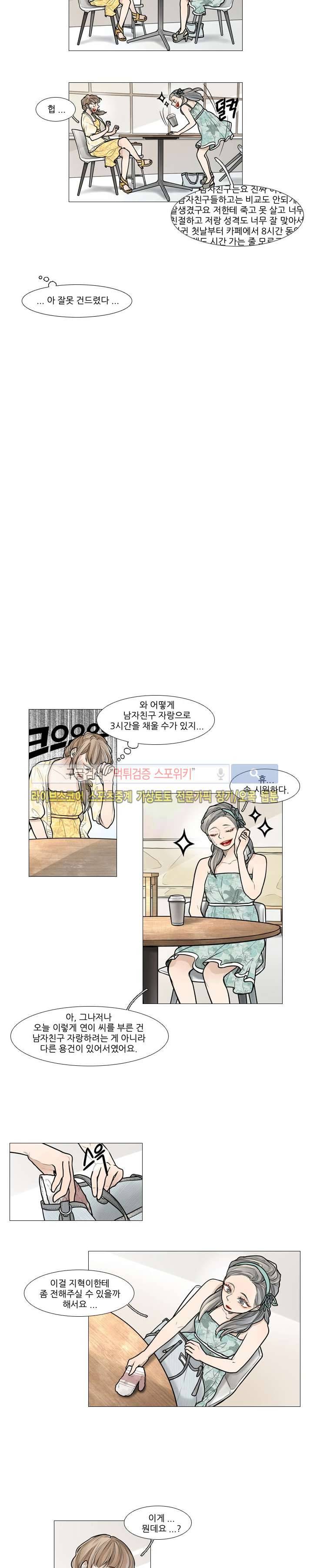 카운트다운 7시! 18화 3