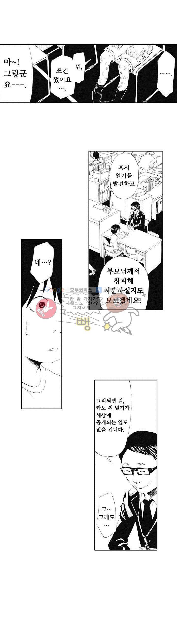 시청(屍廳) 2화 7