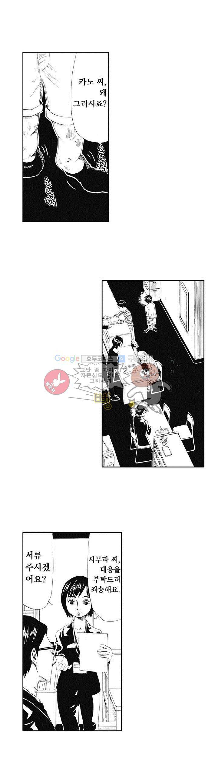 시청(屍廳) 2화 10