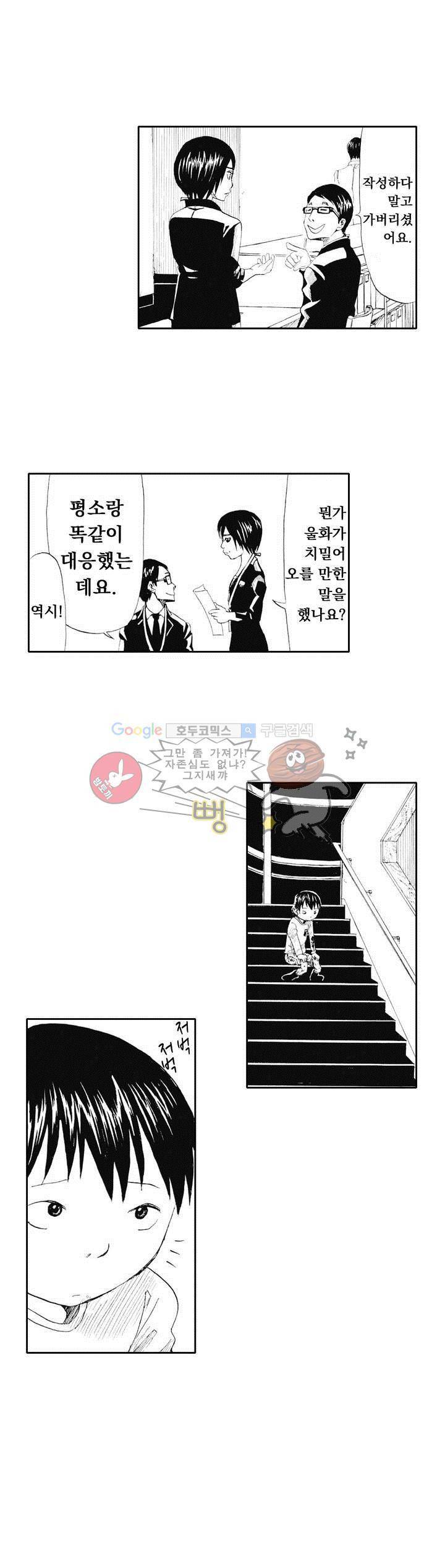 시청(屍廳) 2화 11