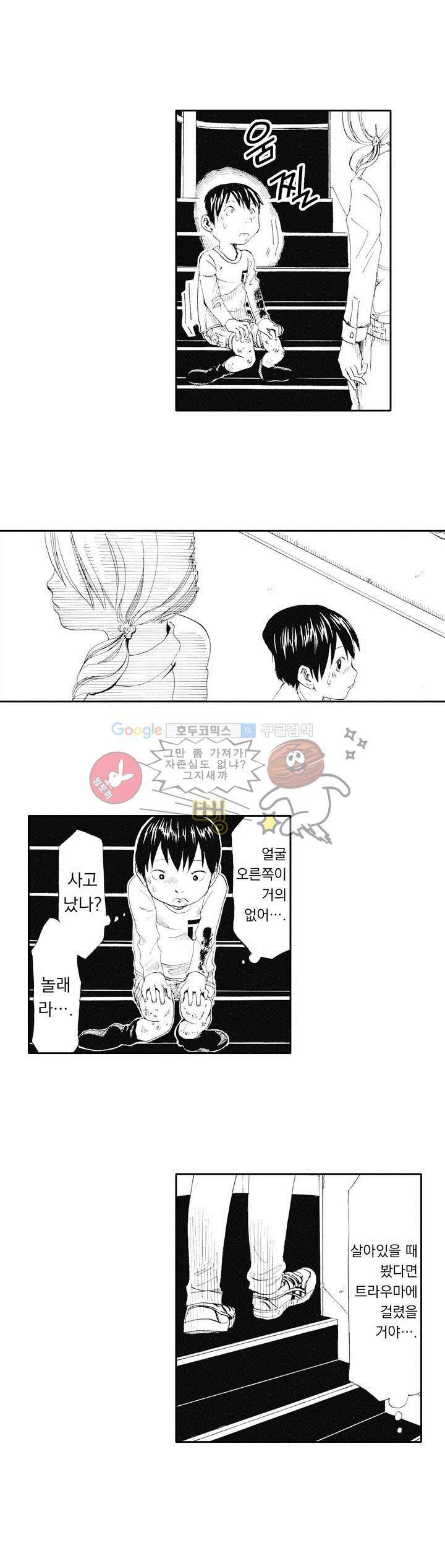 시청(屍廳) 2화 12