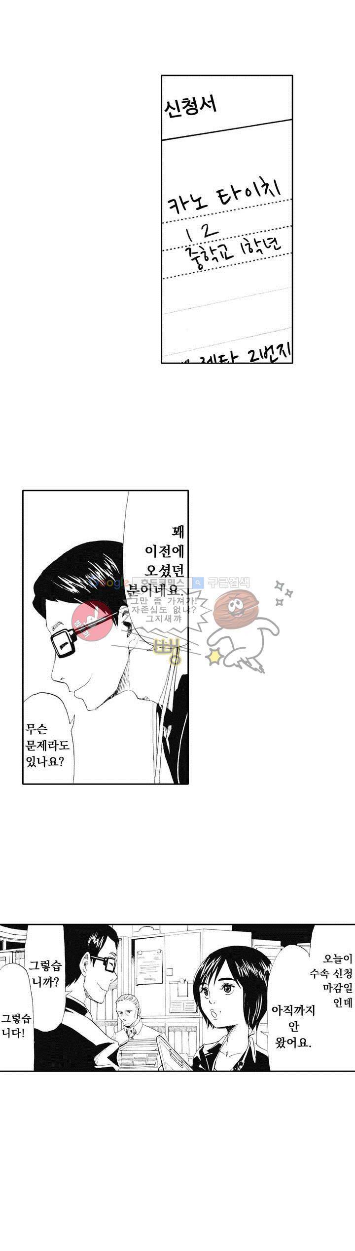 시청(屍廳) 2화 15