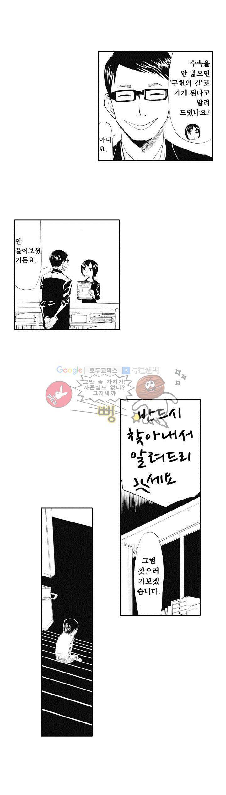 시청(屍廳) 2화 16