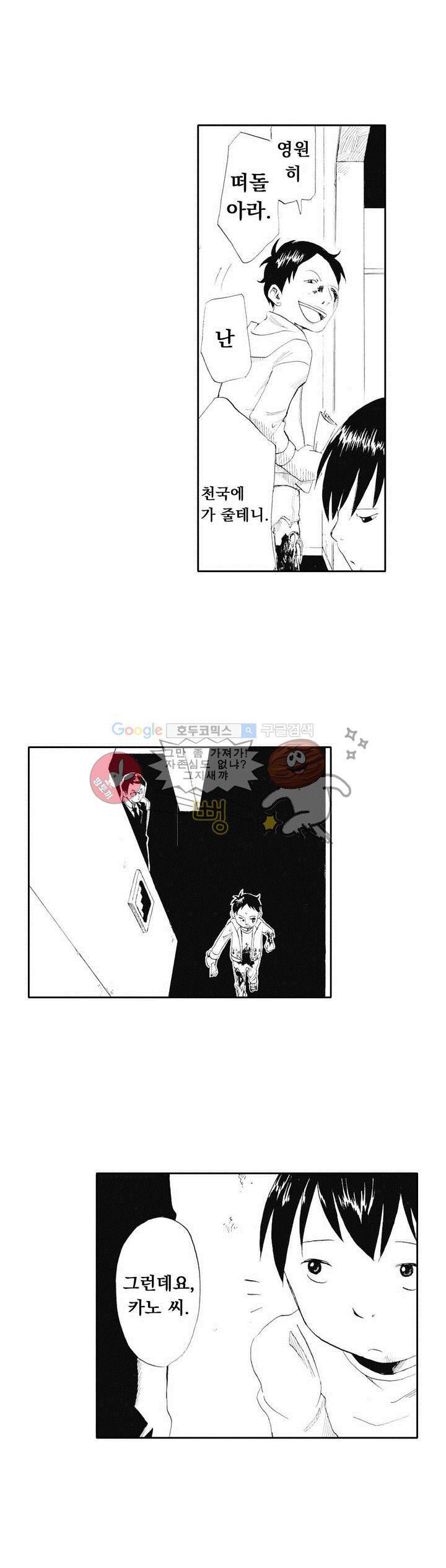 시청(屍廳) 4화 2