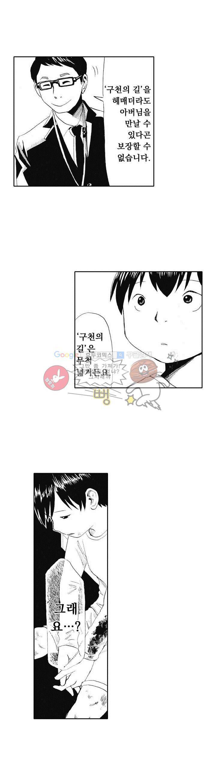 시청(屍廳) 4화 3
