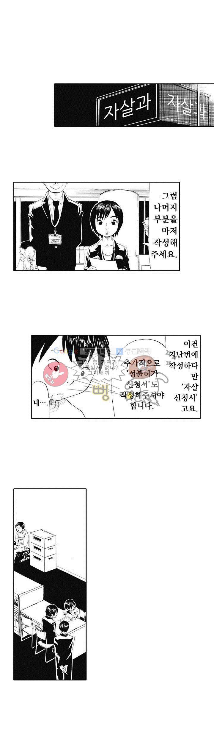 시청(屍廳) 4화 4