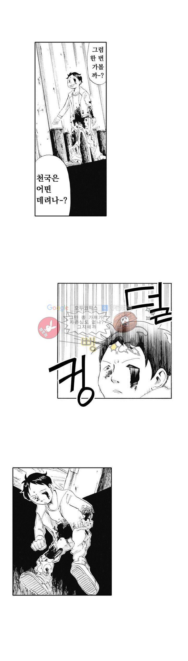 시청(屍廳) 4화 9