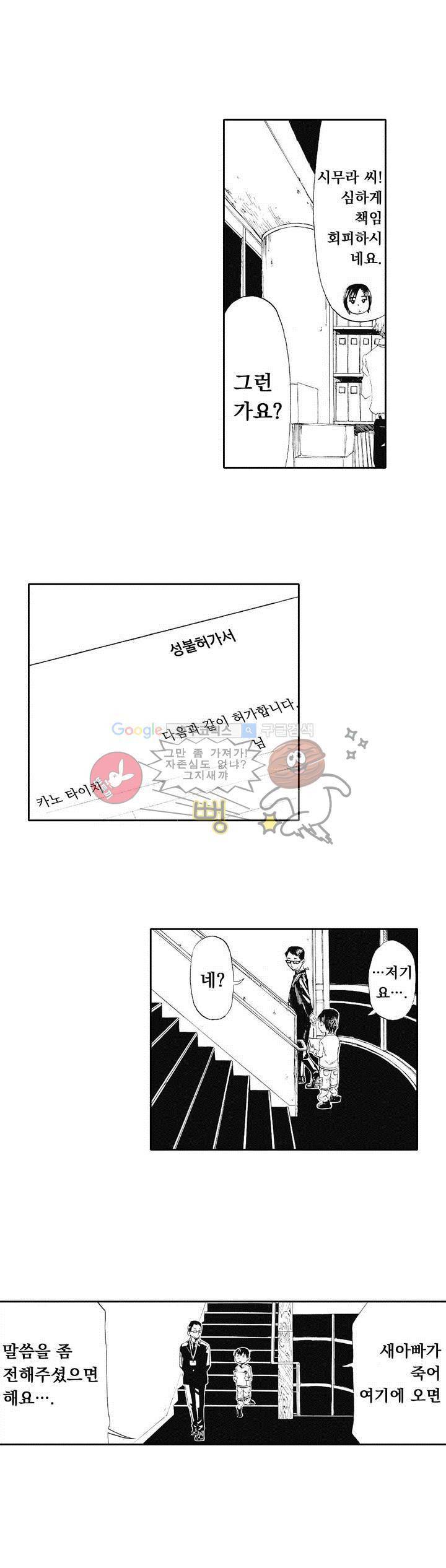 시청(屍廳) 4화 12