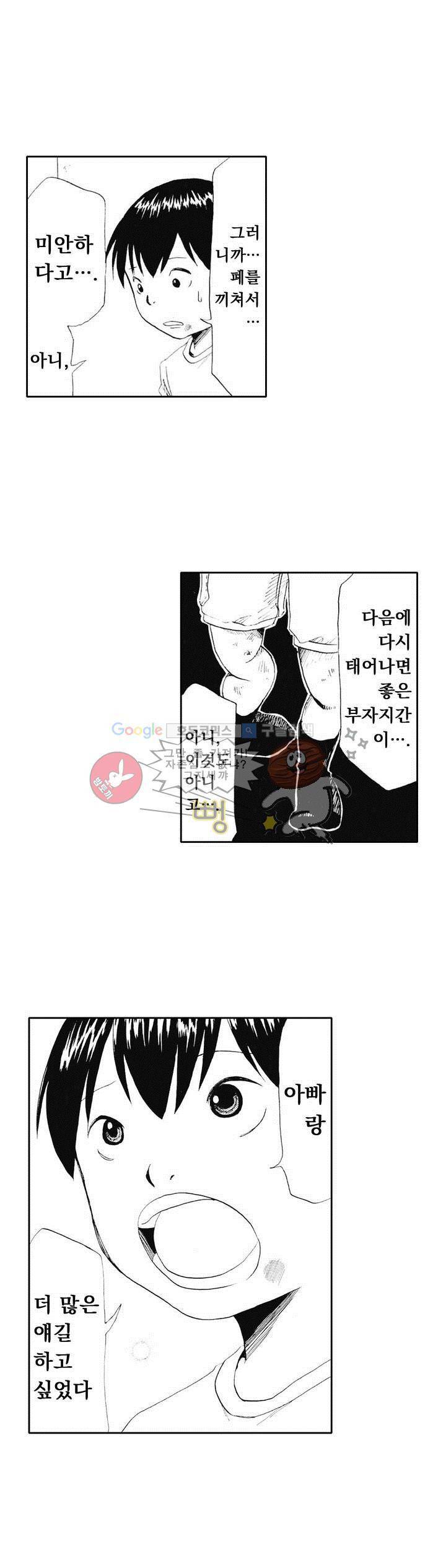 시청(屍廳) 4화 13