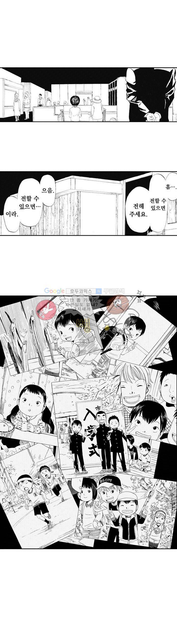 시청(屍廳) 4화 16