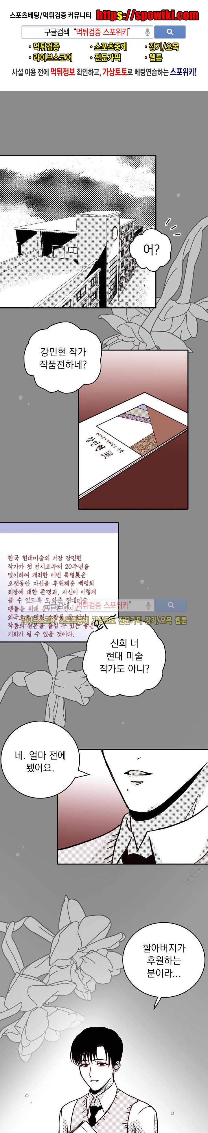 연옥의 창 시즌2 9화 1