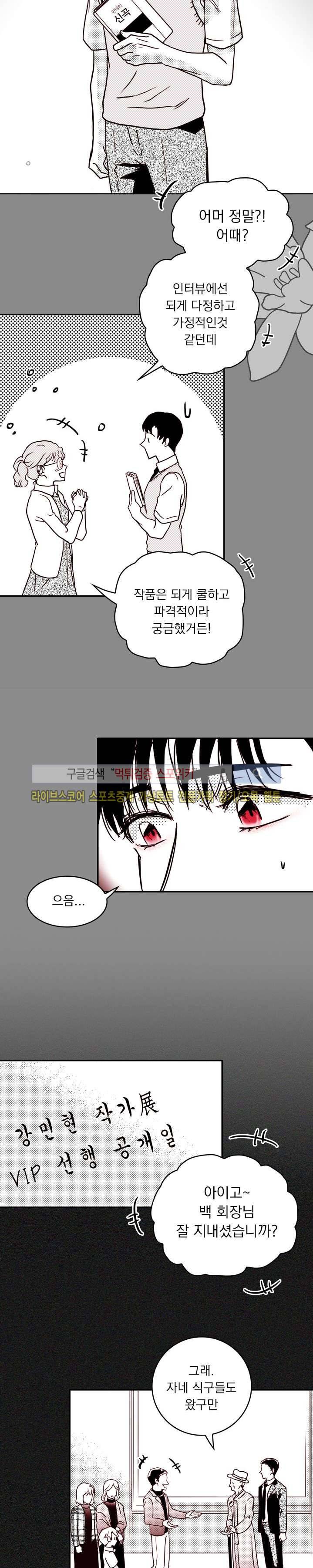 연옥의 창 시즌2 9화 2