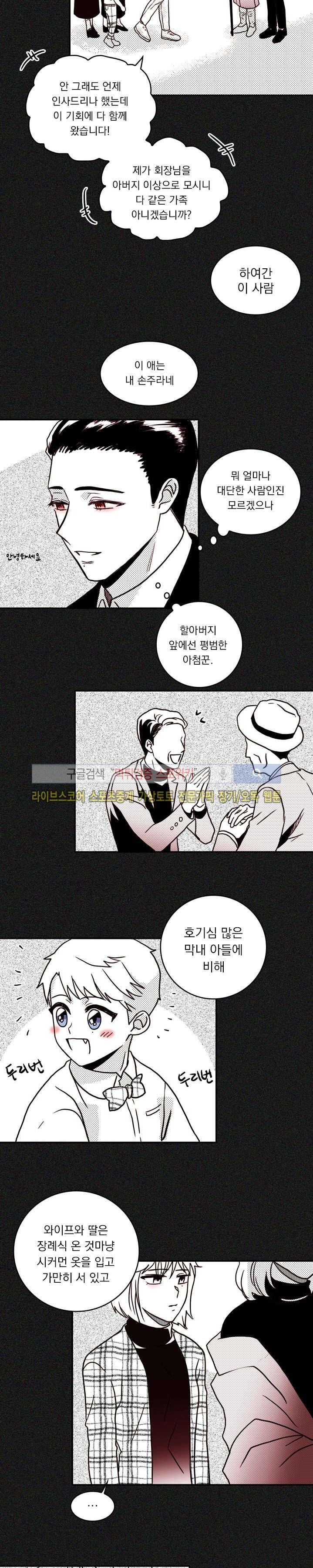 연옥의 창 시즌2 9화 3