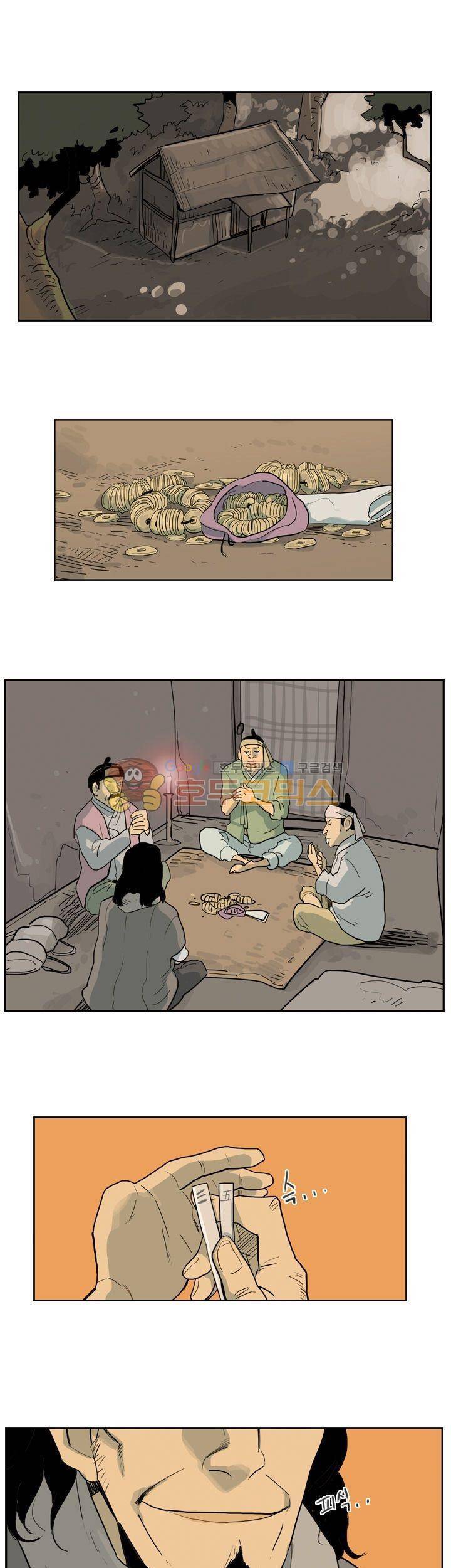 귀시 21화 1