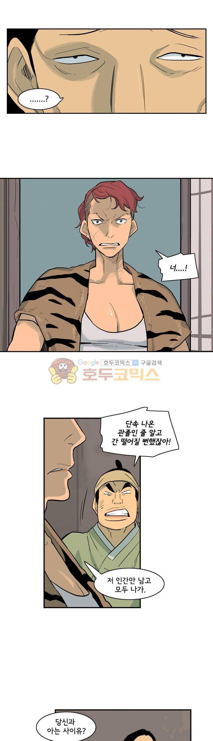 귀시 21화 4