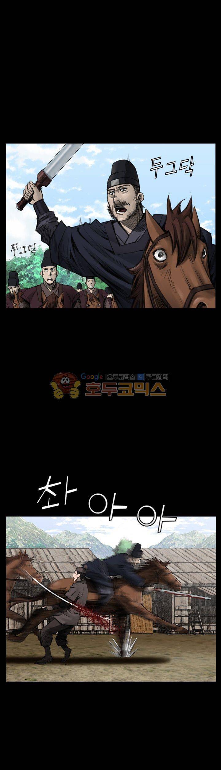 삵의 발톱(이조대) 11화 4