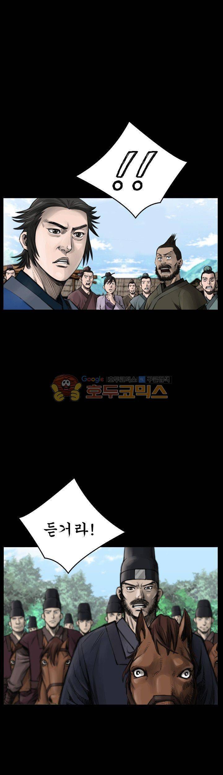 삵의 발톱(이조대) 11화 5
