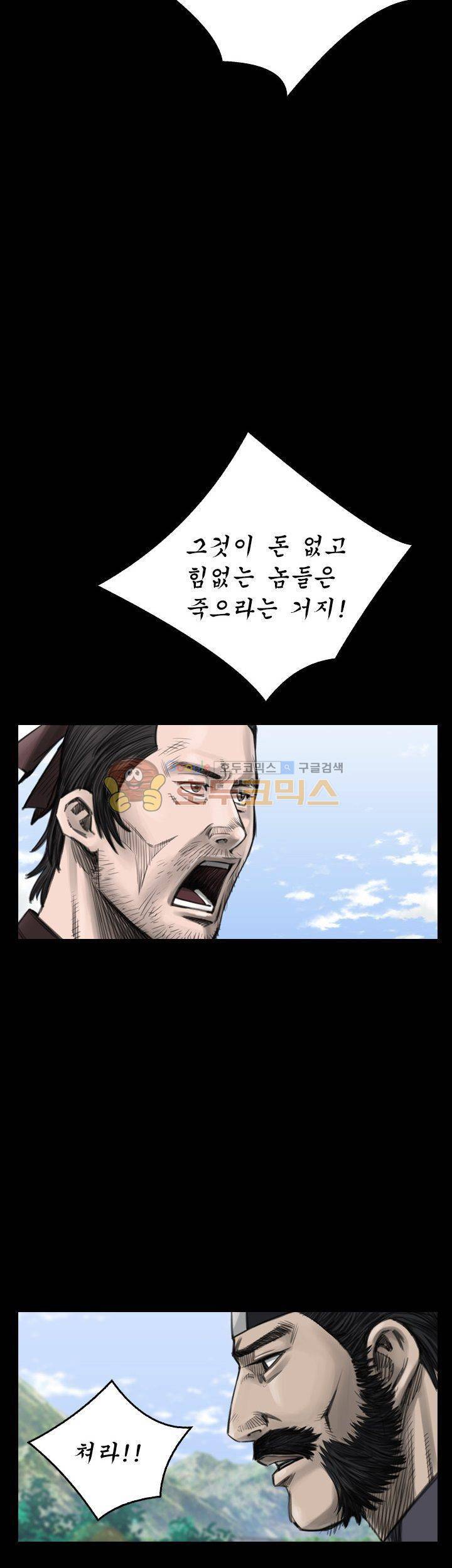 삵의 발톱(이조대) 11화 8