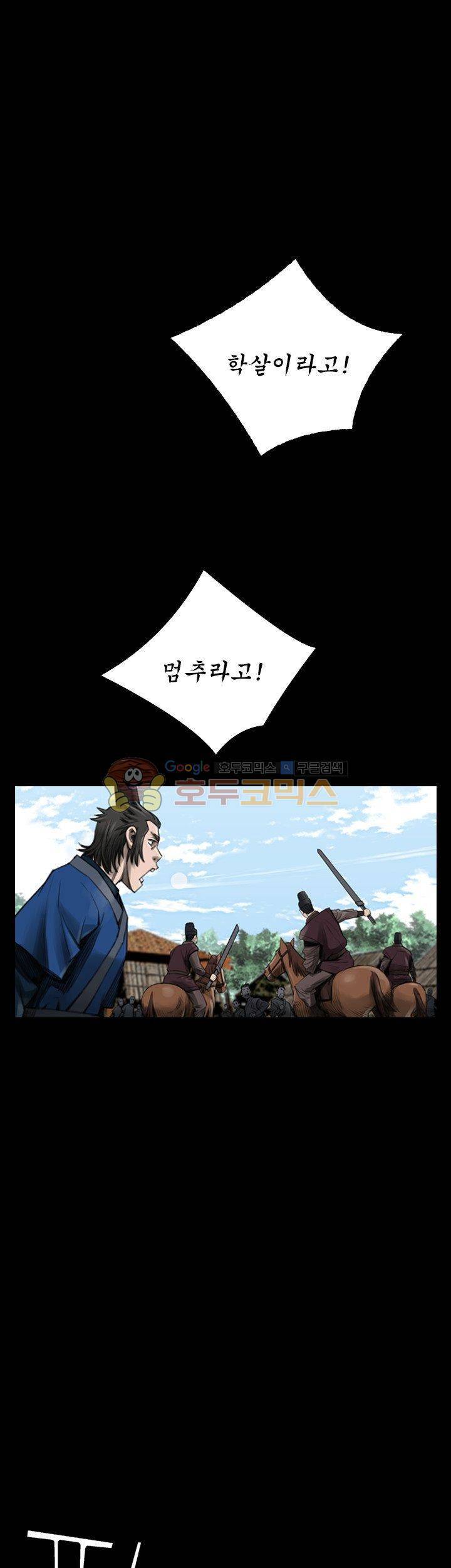삵의 발톱(이조대) 11화 15