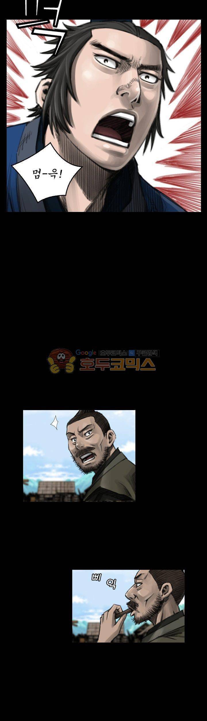 삵의 발톱(이조대) 11화 16