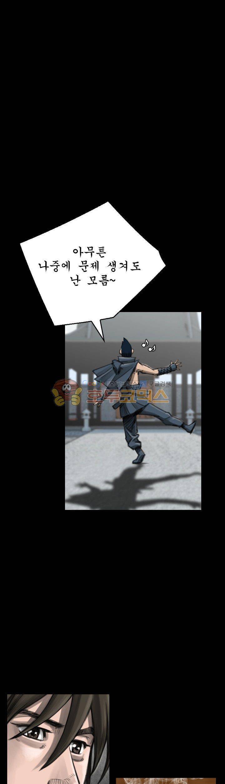 삵의 발톱(이조대) 11화 29