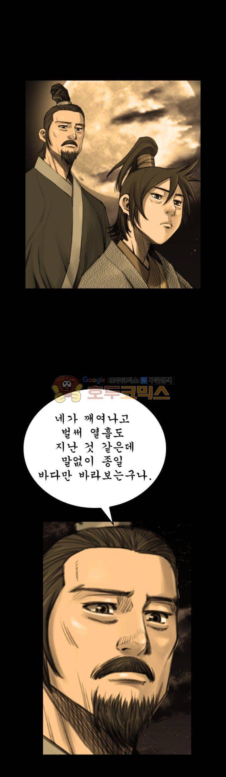 삵의 발톱(이조대) 11화 35