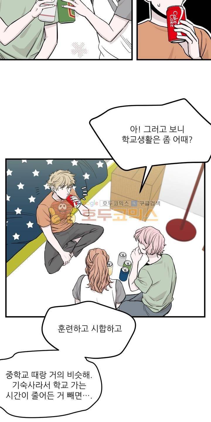 베이스 투 베이스 23화 2