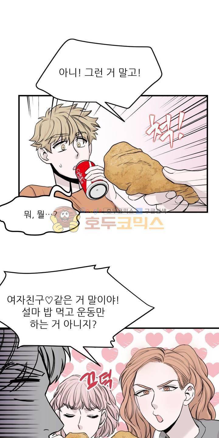 베이스 투 베이스 23화 3