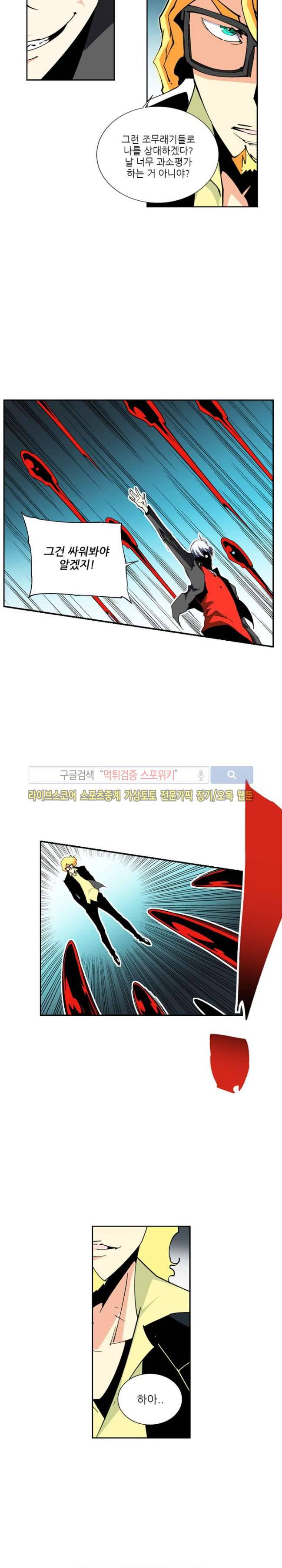 괴무 24화 2
