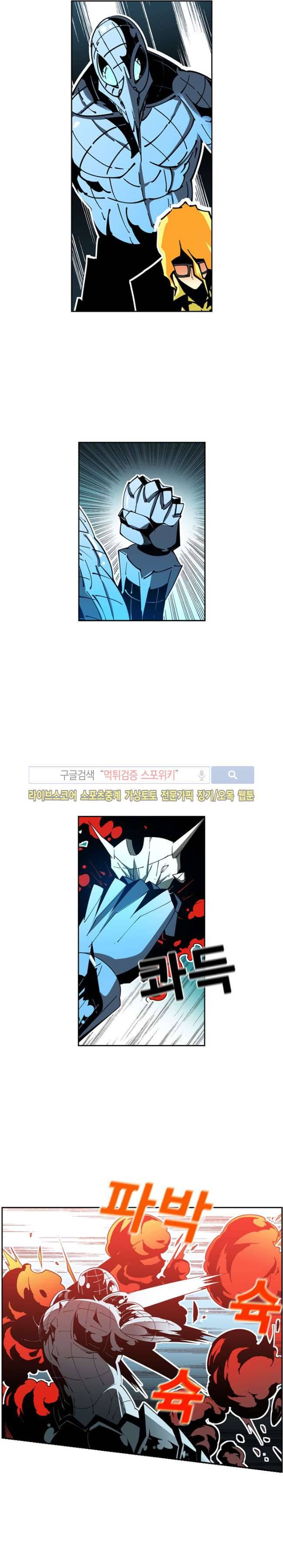 괴무 24화 3