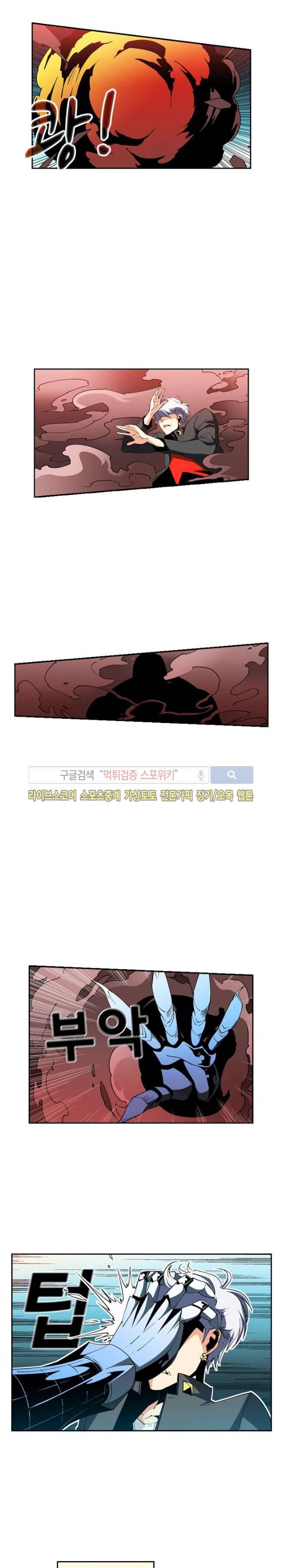 괴무 24화 4