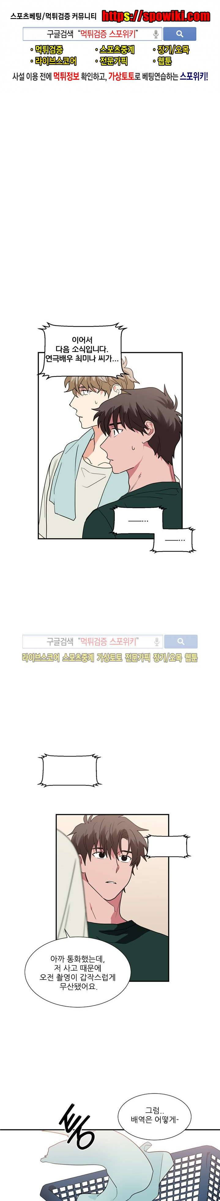 이율배반 26화 1