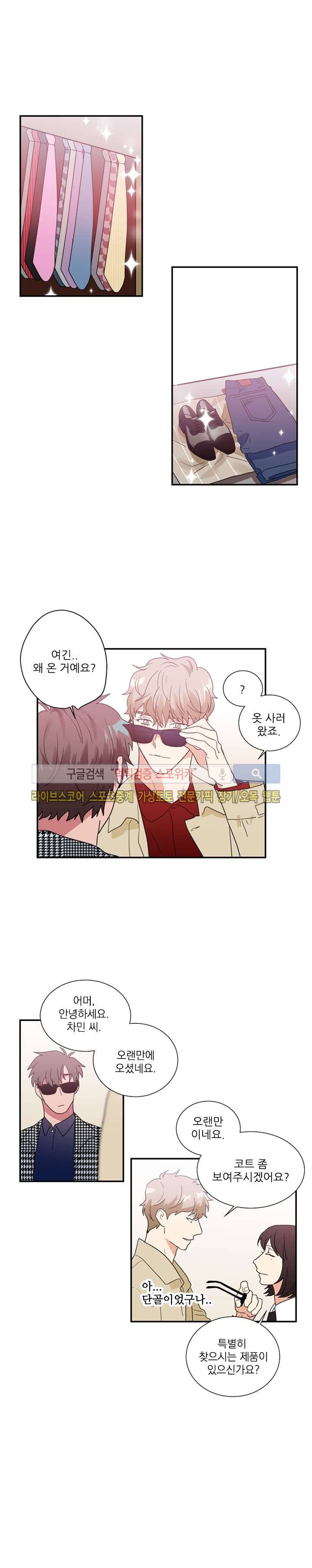 이율배반 26화 6
