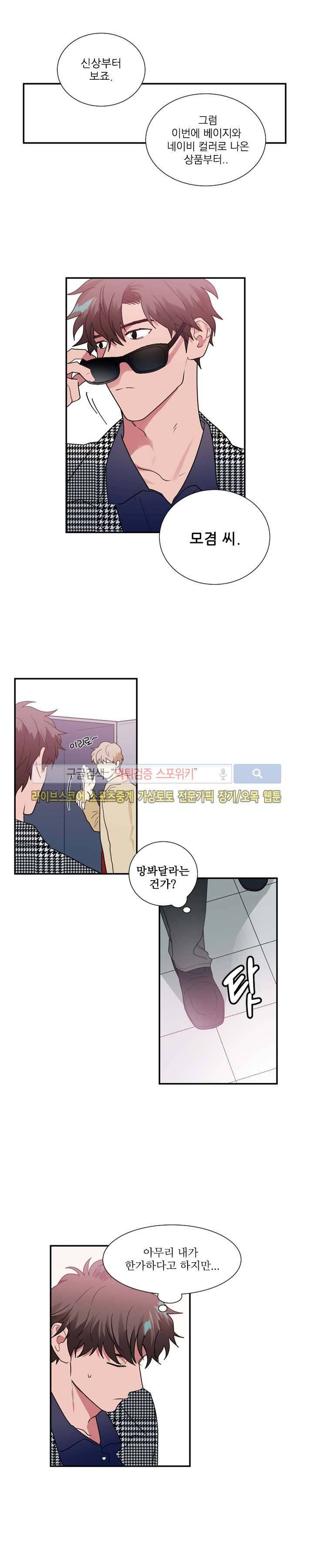 이율배반 26화 7