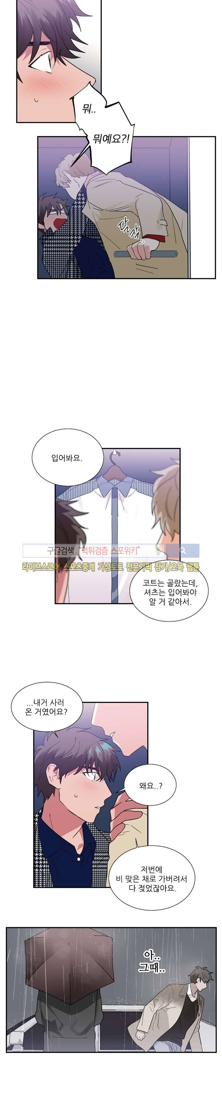 이율배반 26화 9