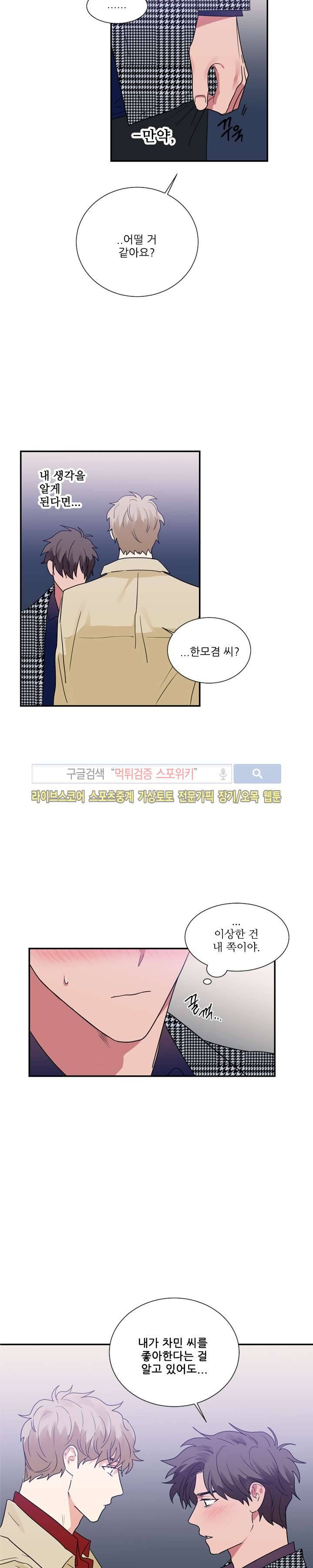 이율배반 26화 13