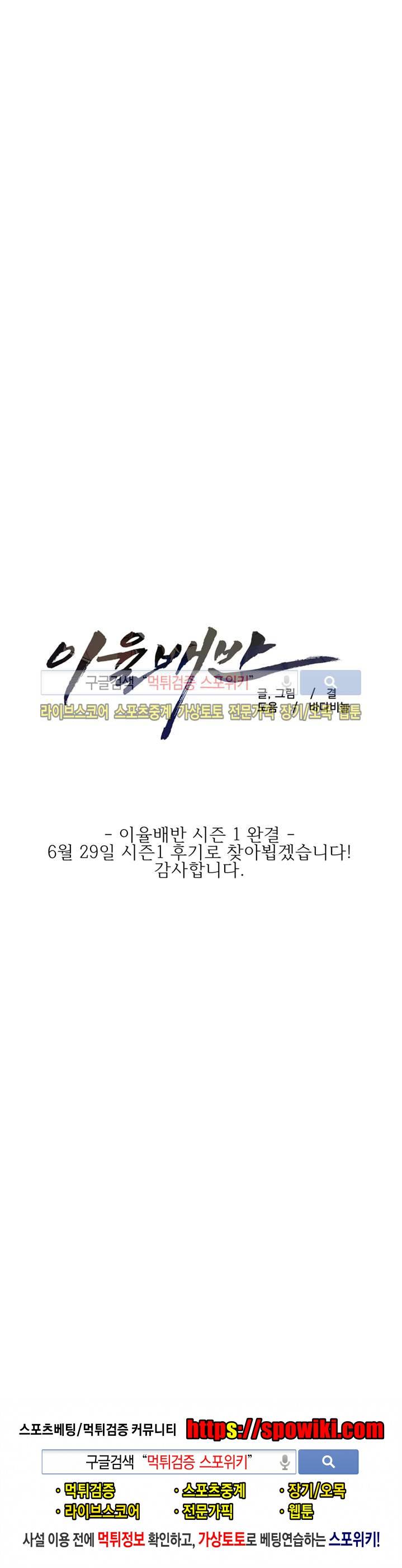 이율배반 26화 17