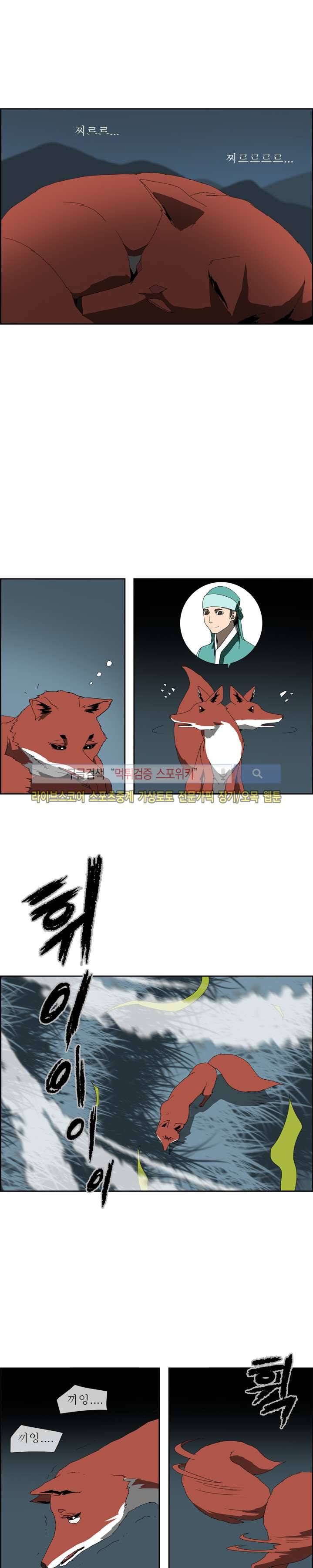 산신 - 여우여루 18화 3