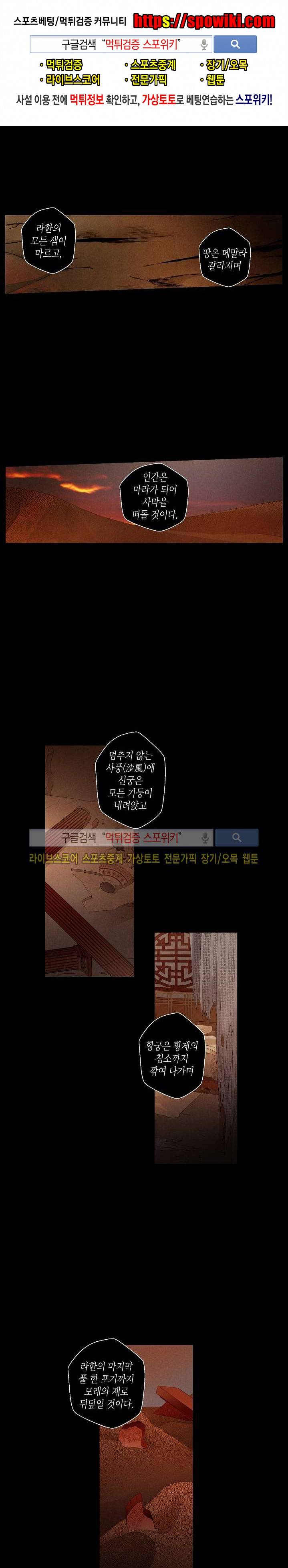 용이 비를 내리는 나라 35화 1