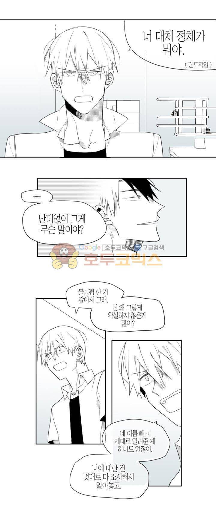 각설탕 소리 24화 2