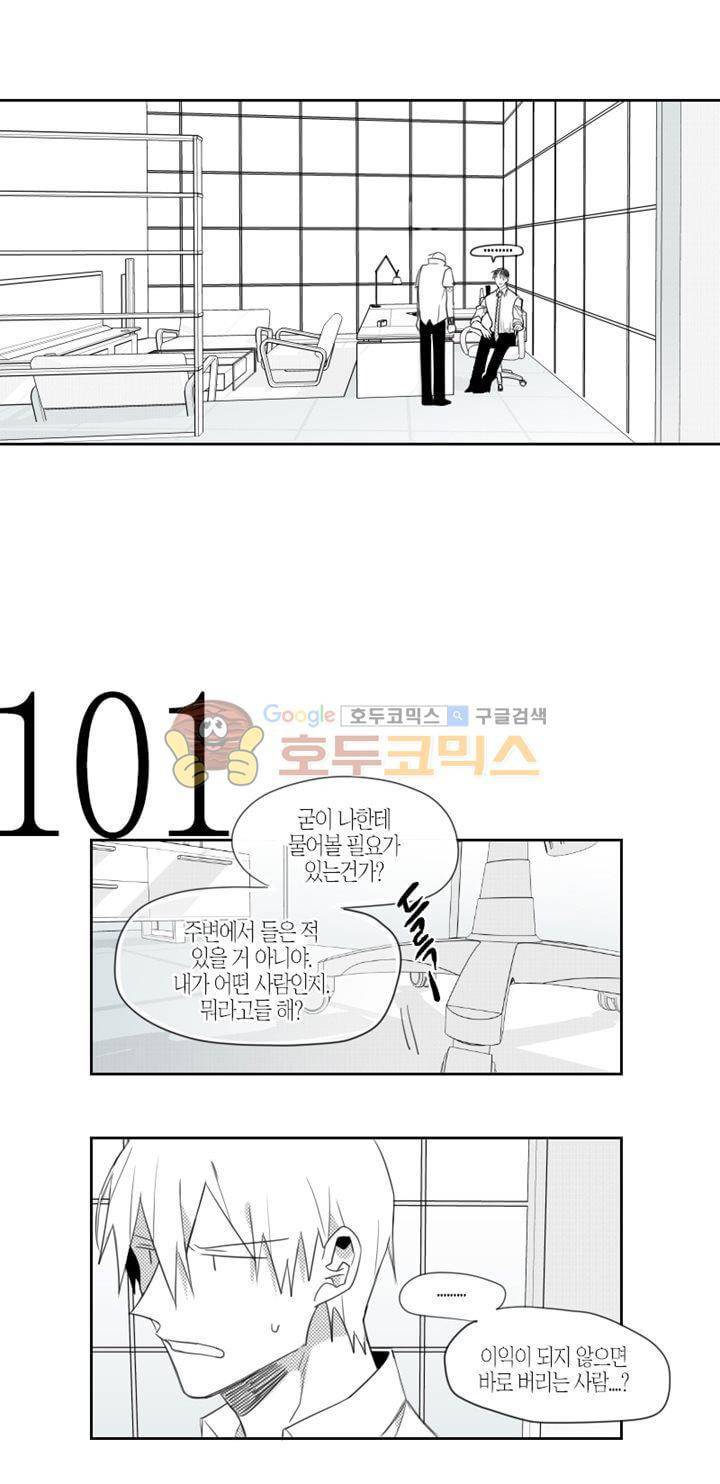 각설탕 소리 24화 3