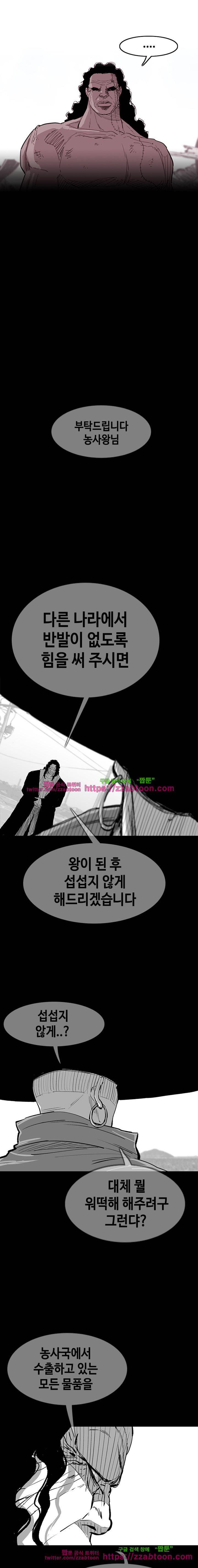 노동본색 23화 3