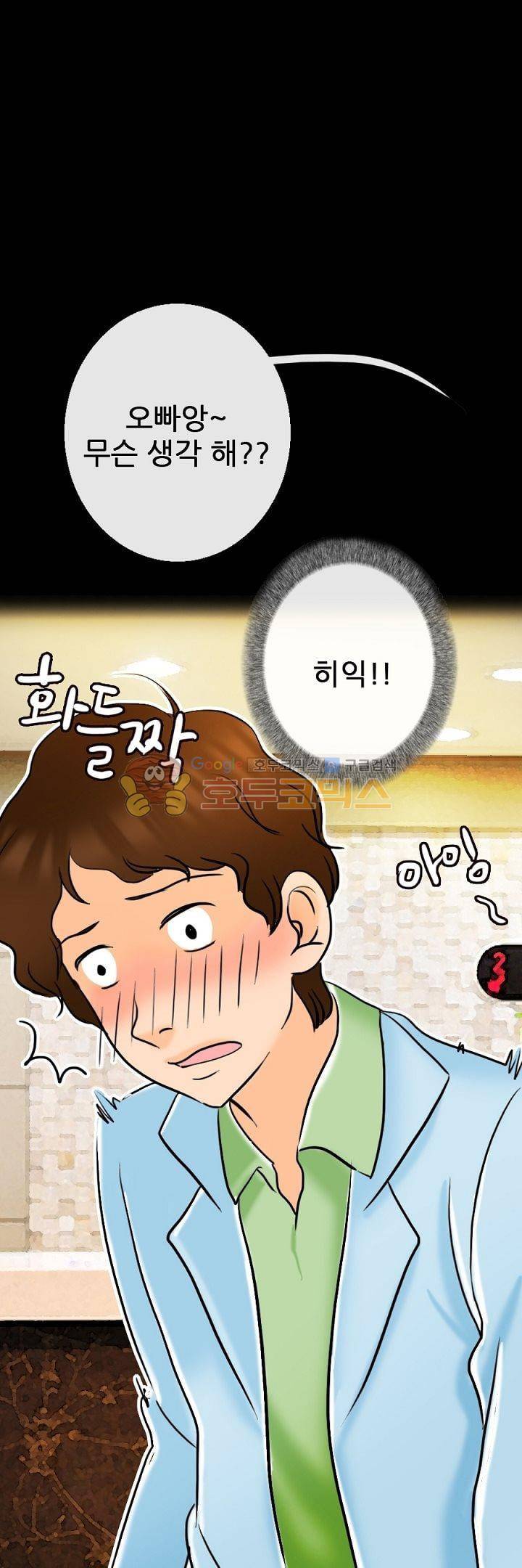 물리치료사K 16화 1