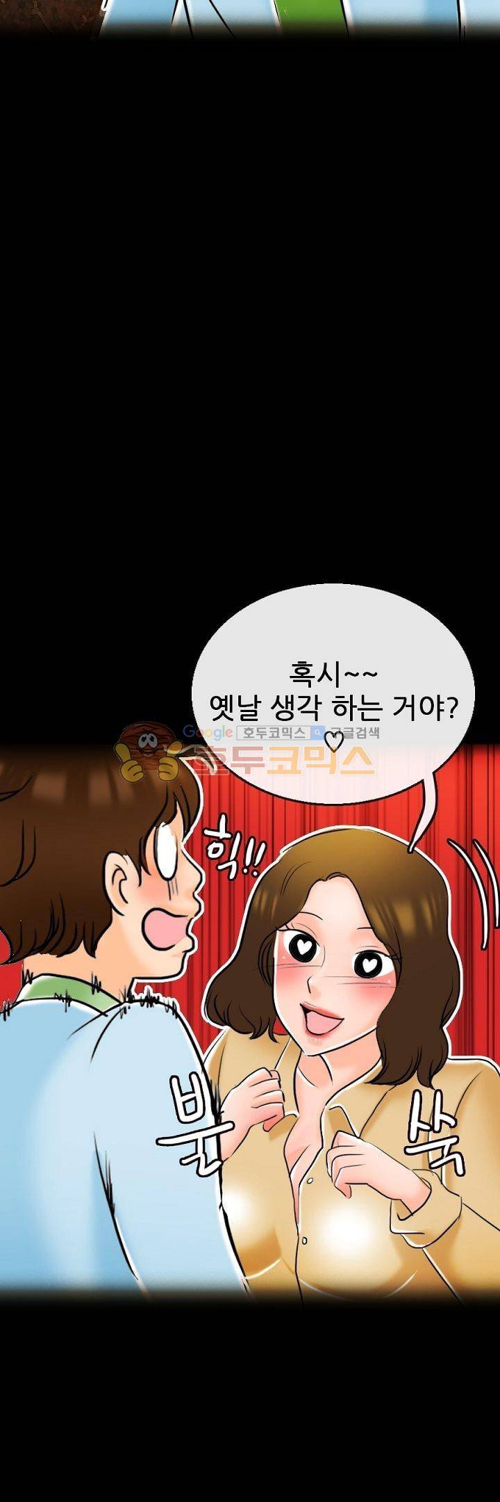 물리치료사K 16화 2