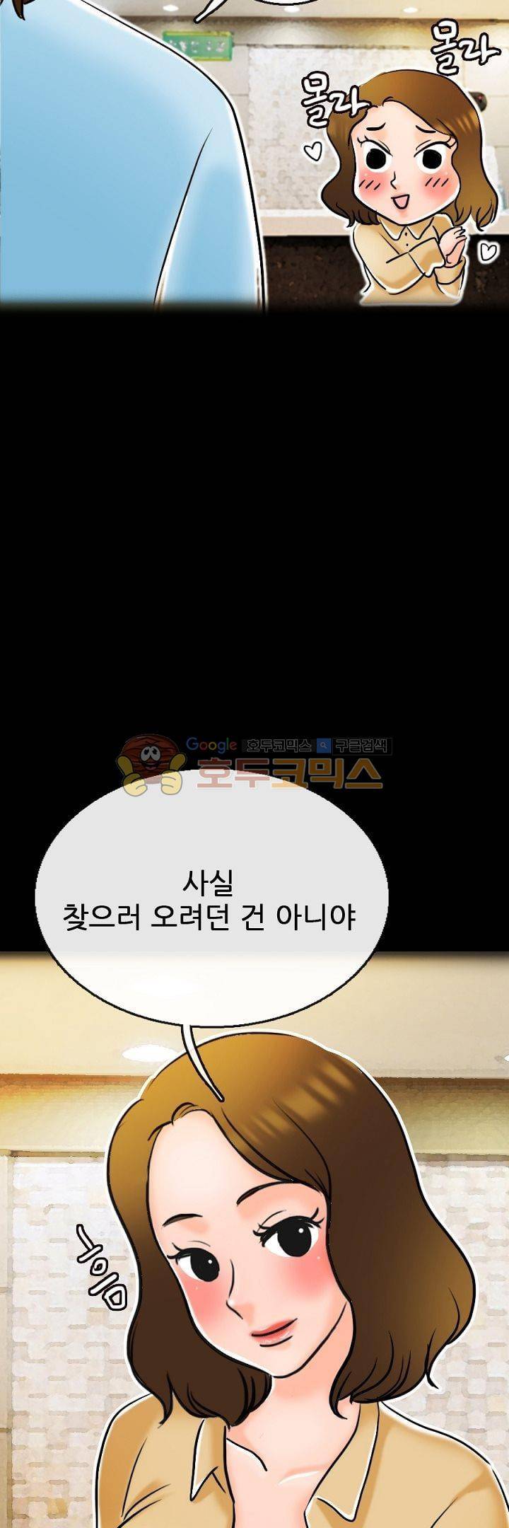 물리치료사K 16화 5