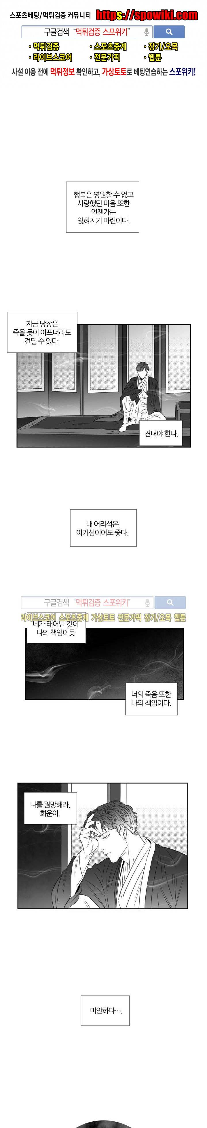 밤의 미로 58화 1