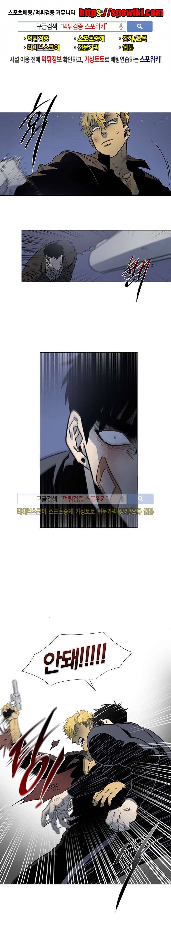 장군정육점 최종화 1
