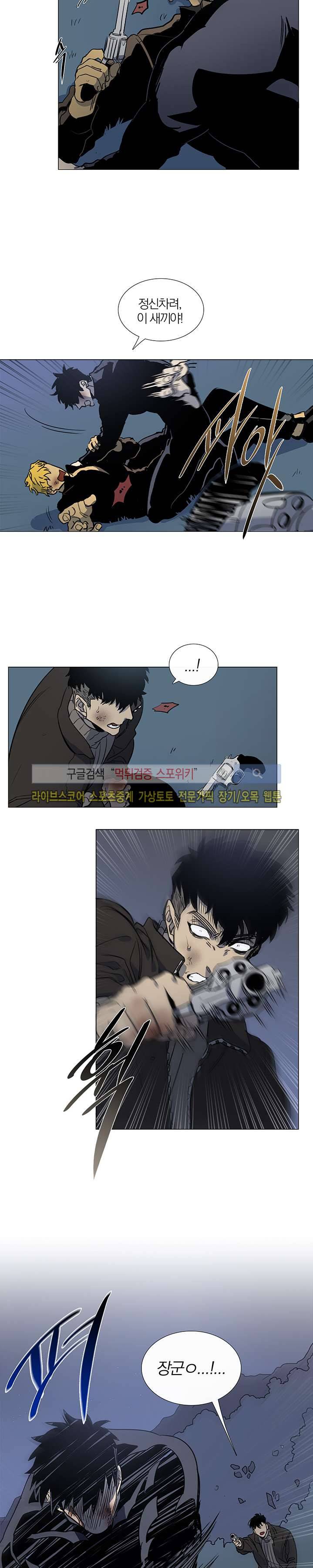 장군정육점 최종화 3