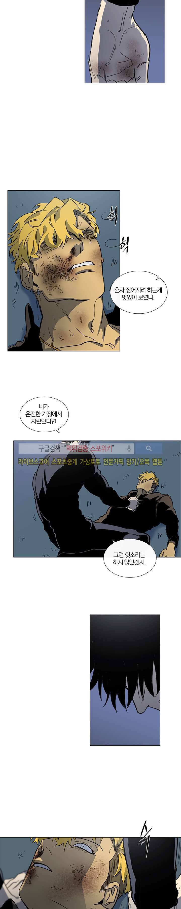 장군정육점 최종화 5